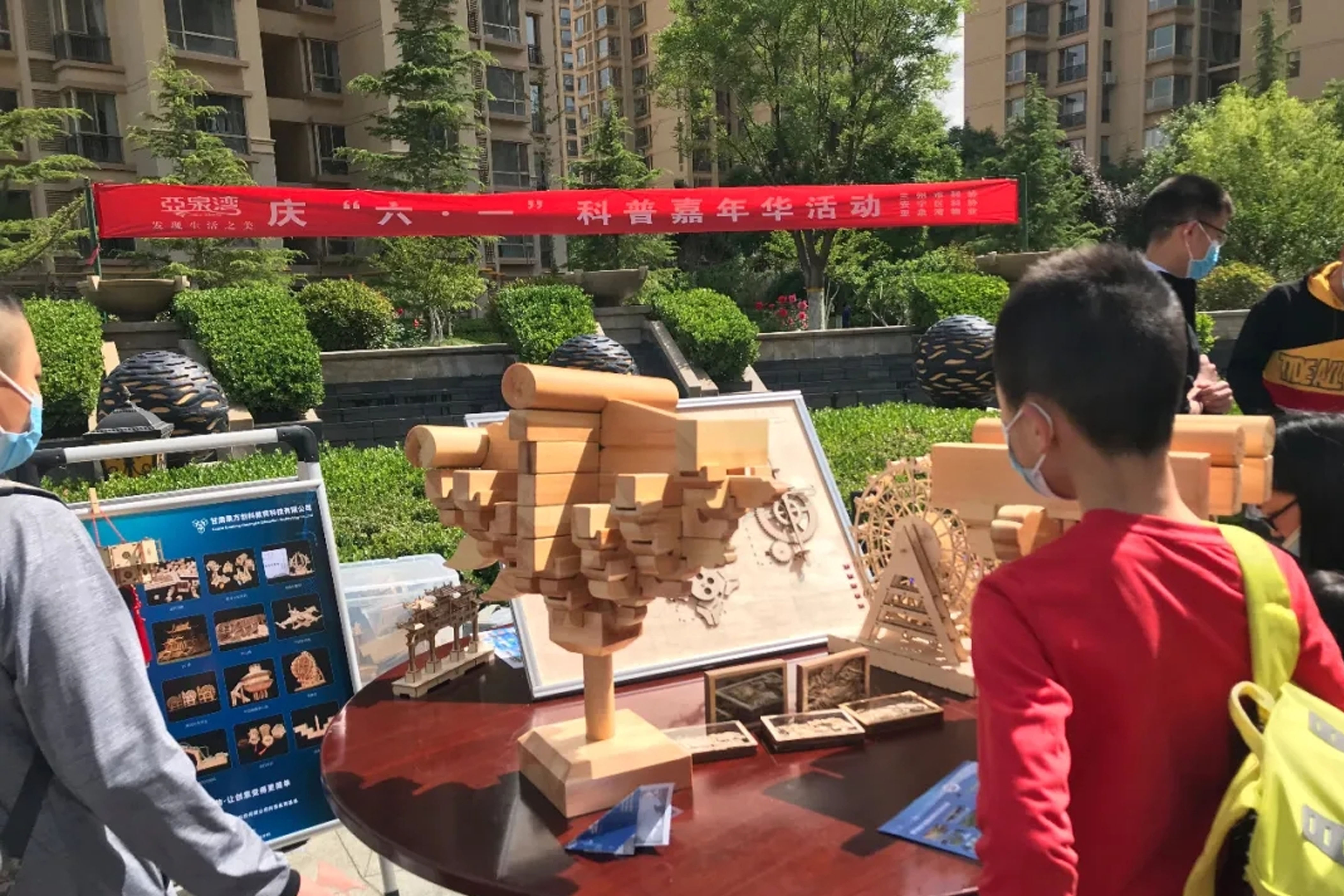 六·一”科普”嘉年華，擁抱科技，致敬科技工作者